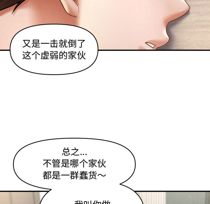 會長家的小兒子第32話