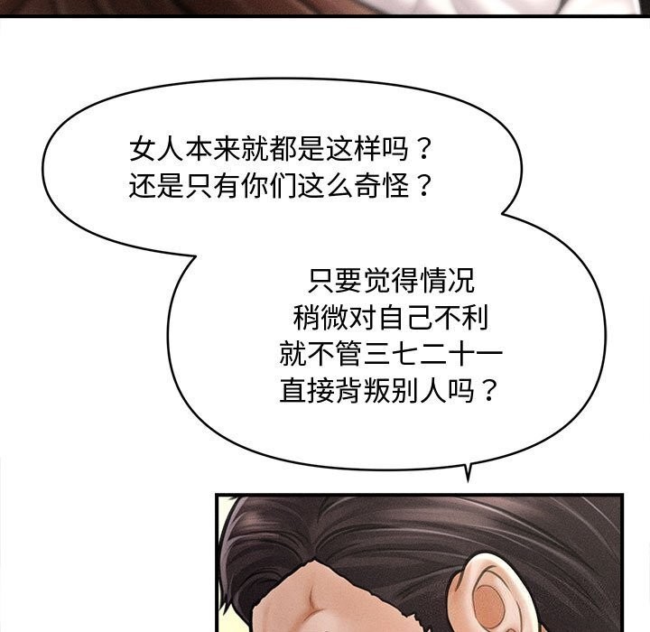 會長家的小兒子第32話