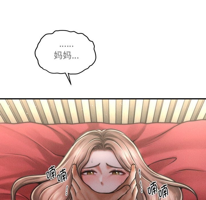 会长家的小儿子第32話