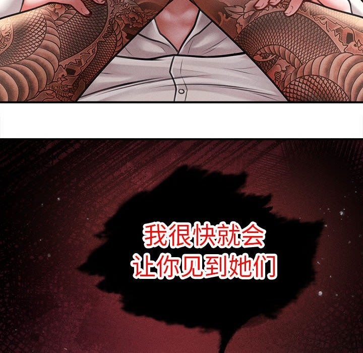 会长家的小儿子第32話