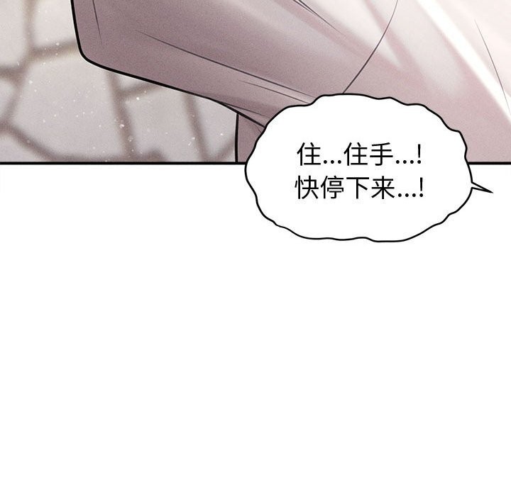 會長家的小兒子第32話