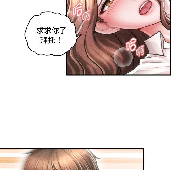 会长家的小儿子第32話