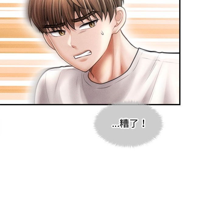 會長家的小兒子第32話