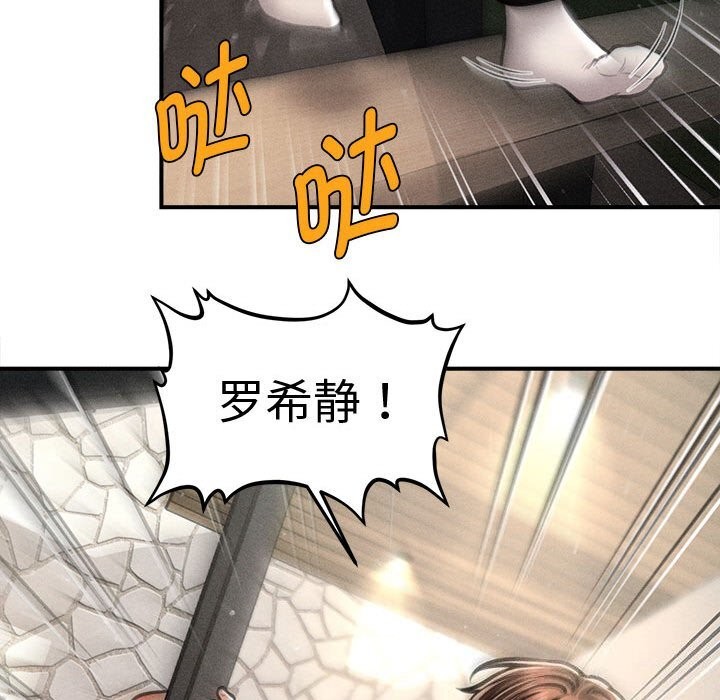 會長家的小兒子第32話