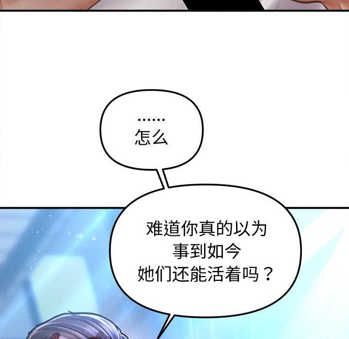 會長家的小兒子第32話