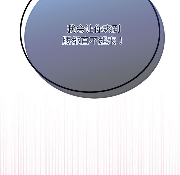 與初戀的以外同居第33話