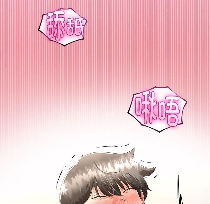 与初恋的以外同居第33話