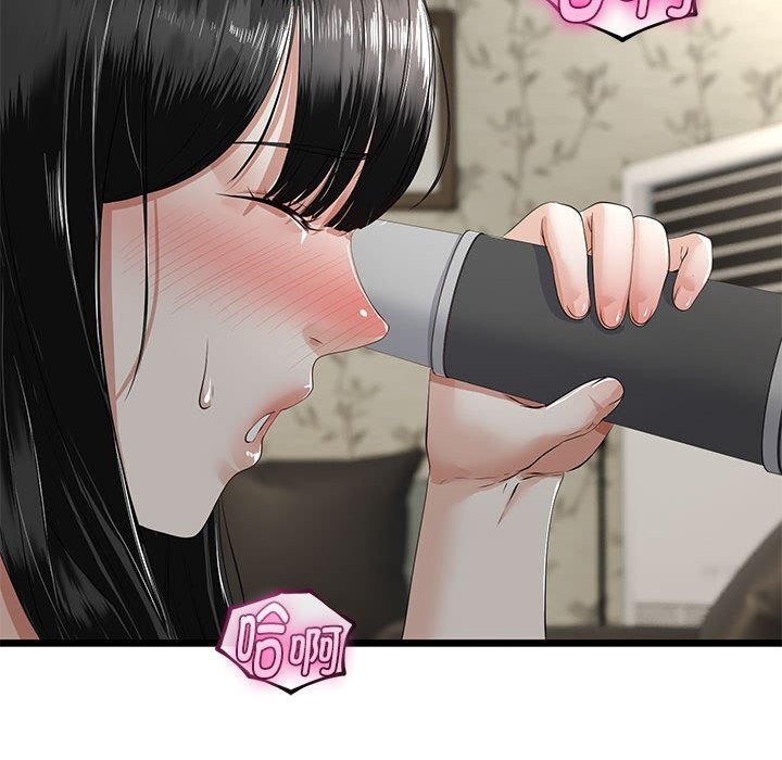 與初戀的以外同居第33話