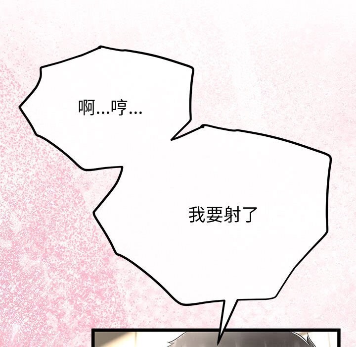 與初戀的以外同居第33話