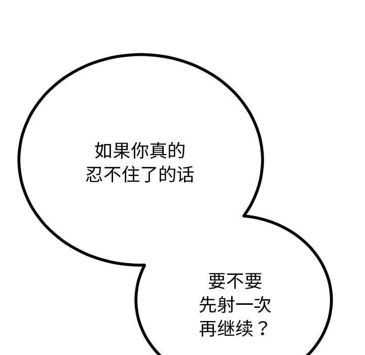 与初恋的以外同居第33話