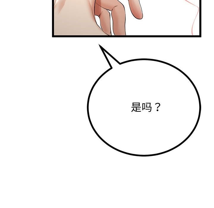 与初恋的以外同居第33話