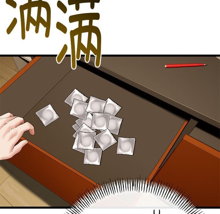 與初戀的以外同居第33話