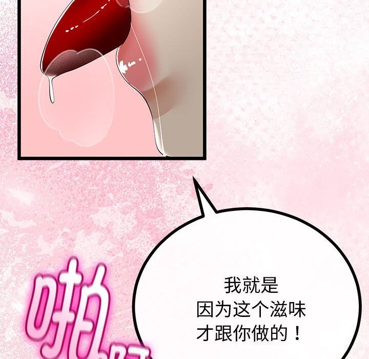 与初恋的以外同居第33話