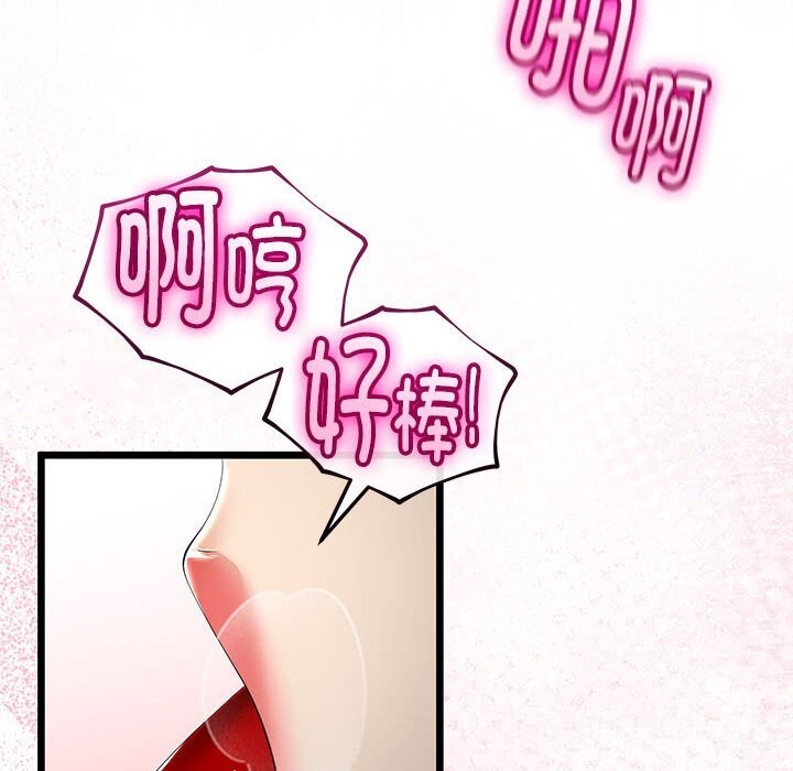 与初恋的以外同居第33話