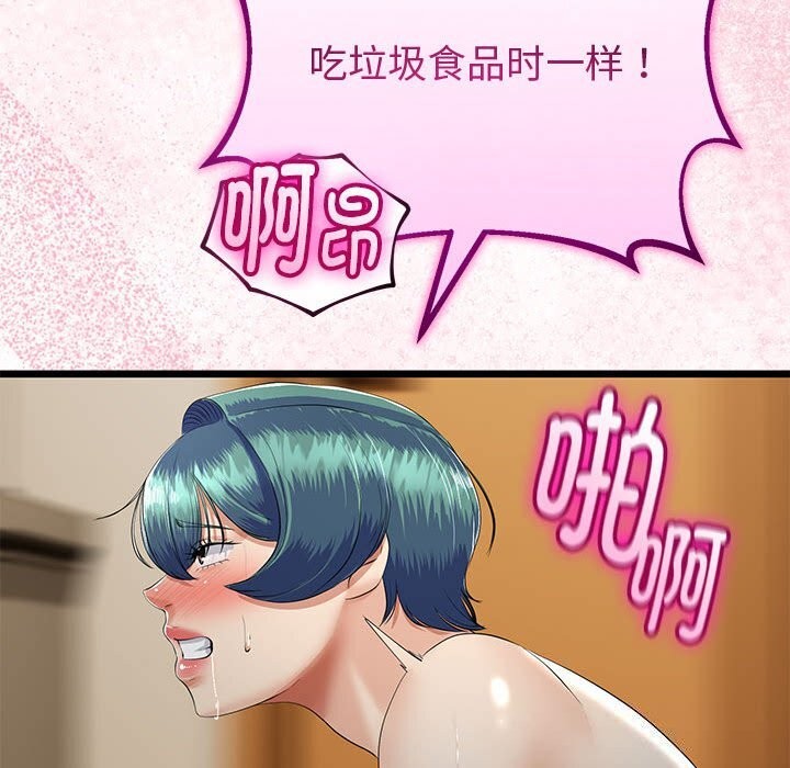 與初戀的以外同居第33話