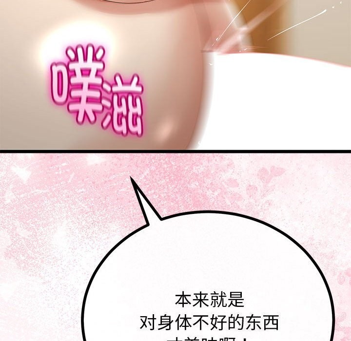 与初恋的以外同居第33話