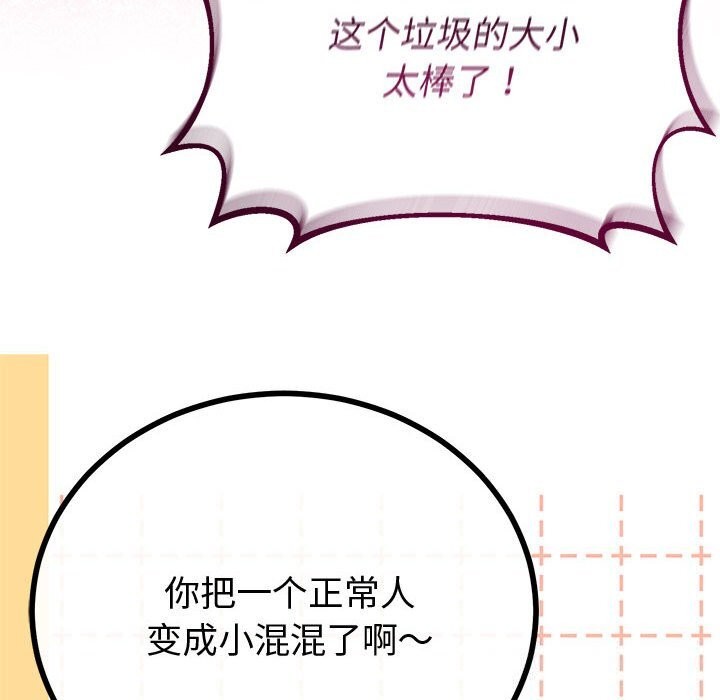 与初恋的以外同居第33話