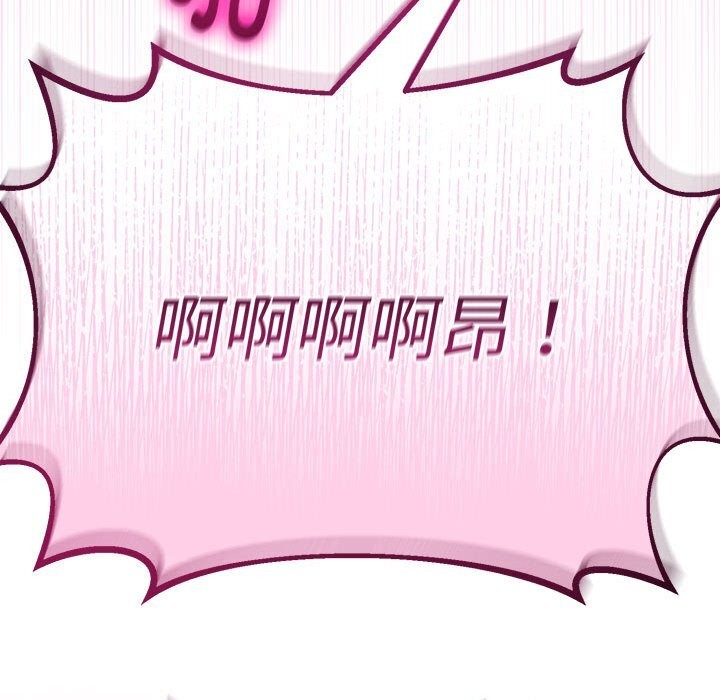 與初戀的以外同居第33話