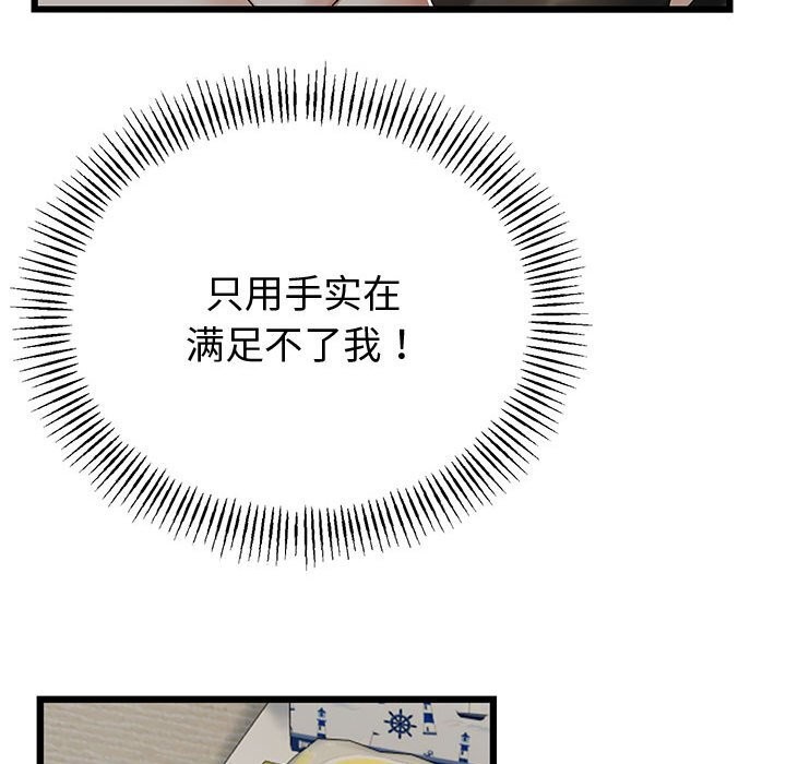 与初恋的以外同居第33話