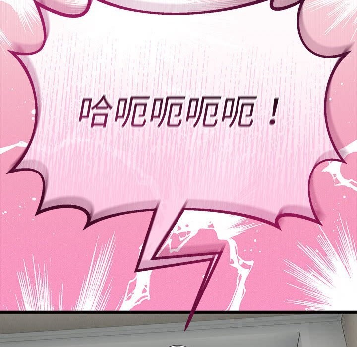 与初恋的以外同居第33話