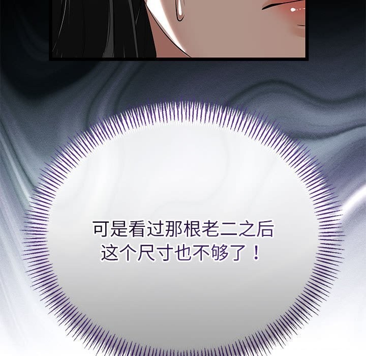 与初恋的以外同居第33話