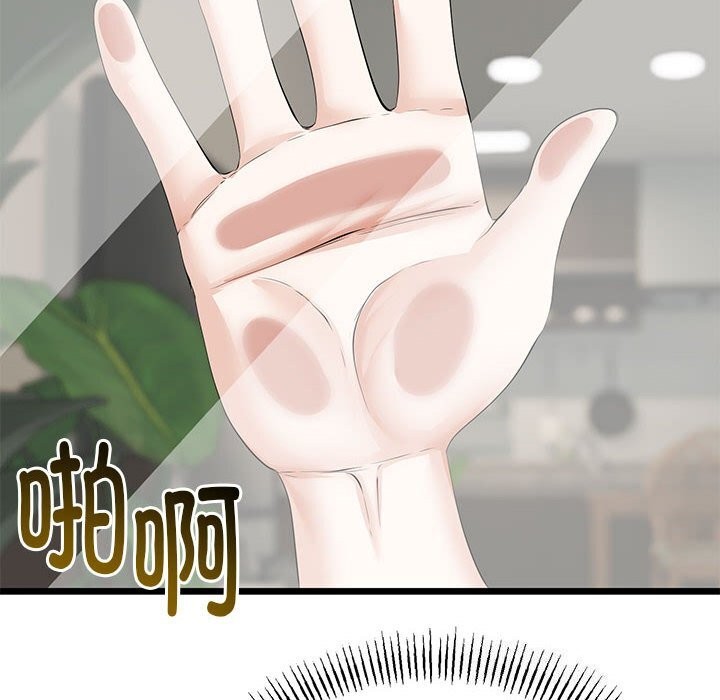 与初恋的以外同居第33話