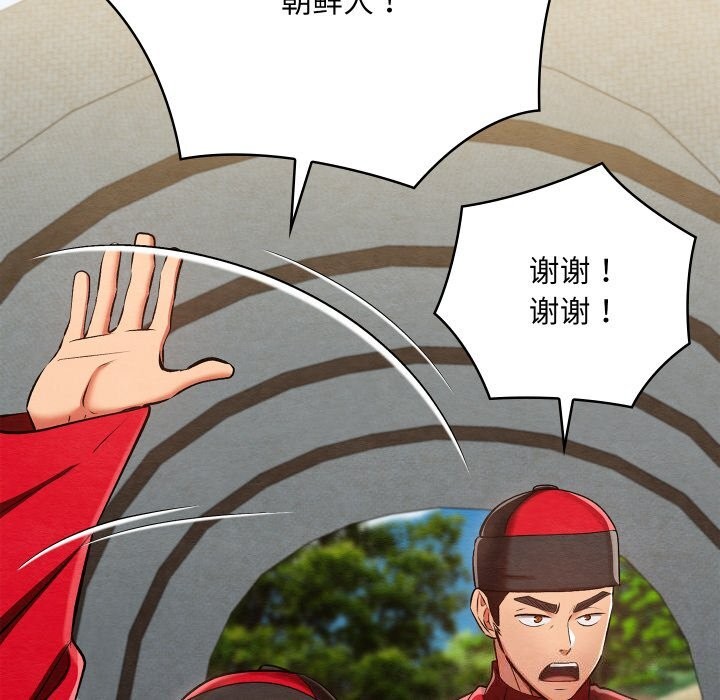 親密寶鑒第37話