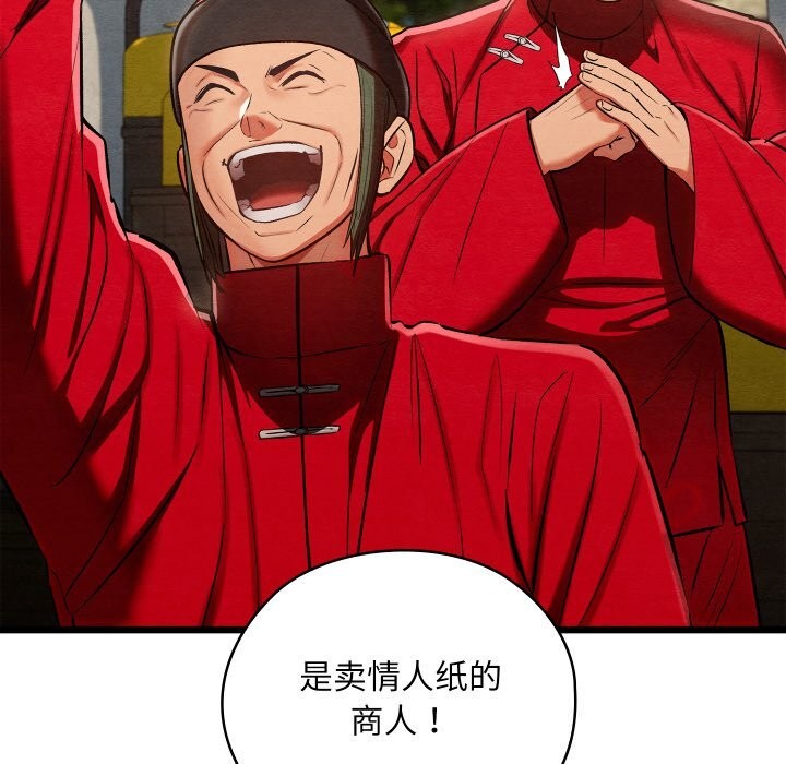 親密寶鑒第37話