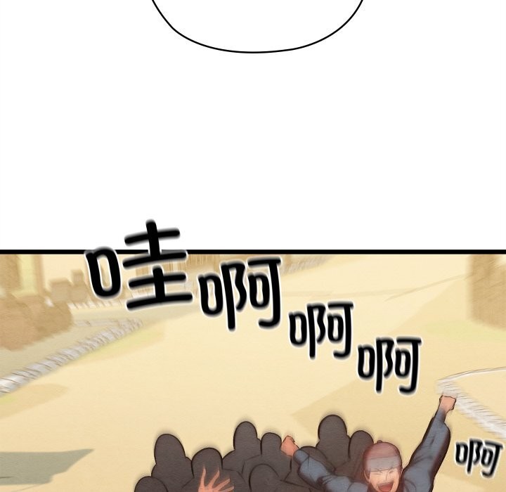 亲密宝鉴第37話