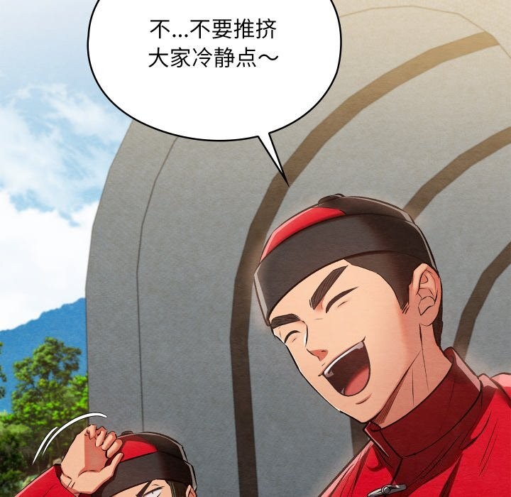 亲密宝鉴第37話