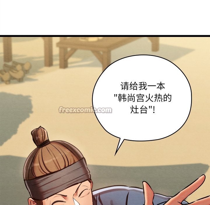 亲密宝鉴第37話