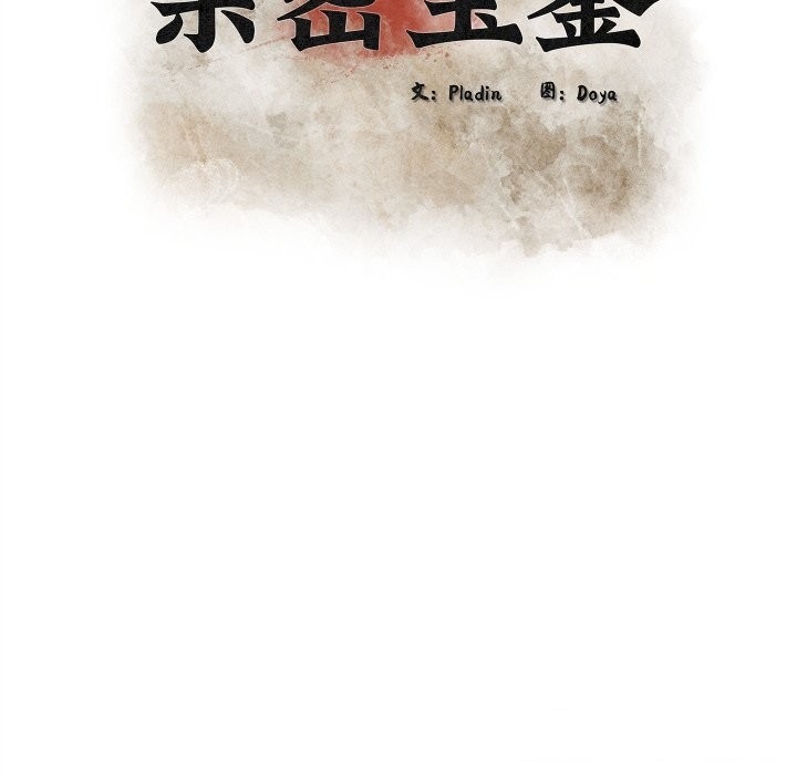 亲密宝鉴第37話