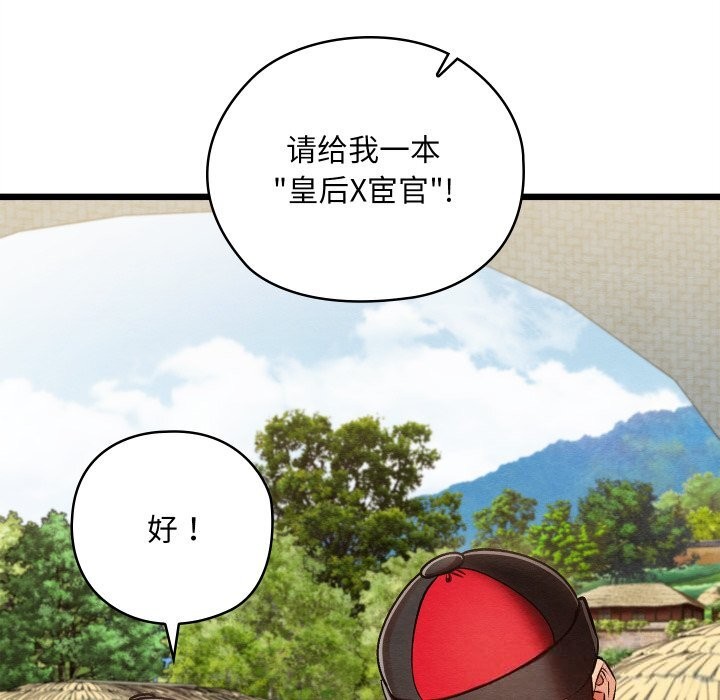 亲密宝鉴第37話