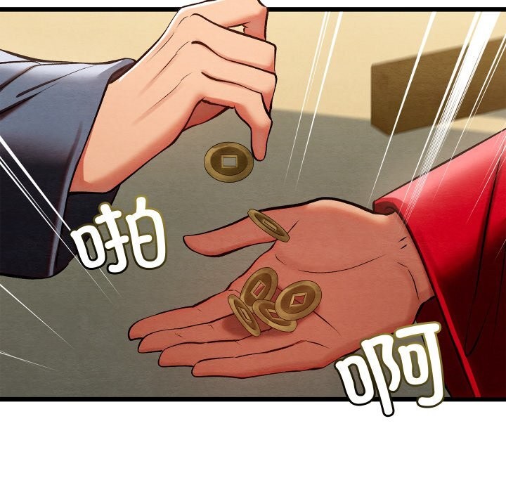 亲密宝鉴第37話