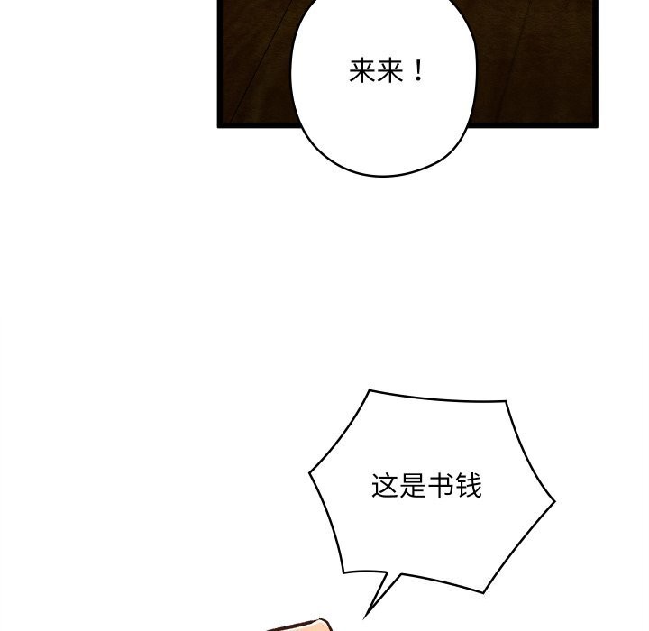 亲密宝鉴第37話