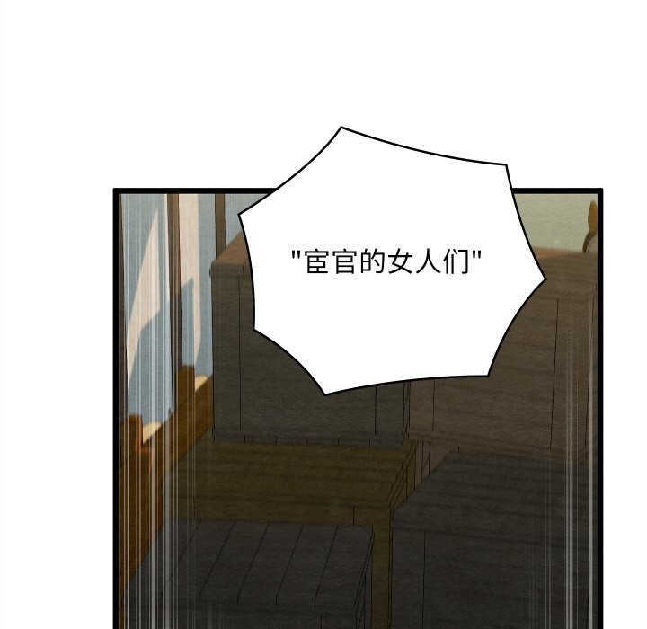 亲密宝鉴第37話