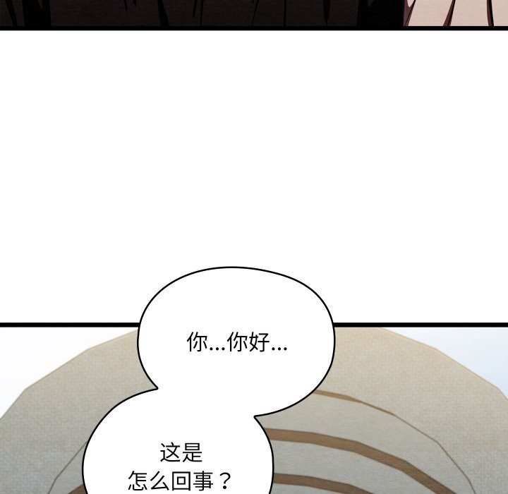親密寶鑒第37話