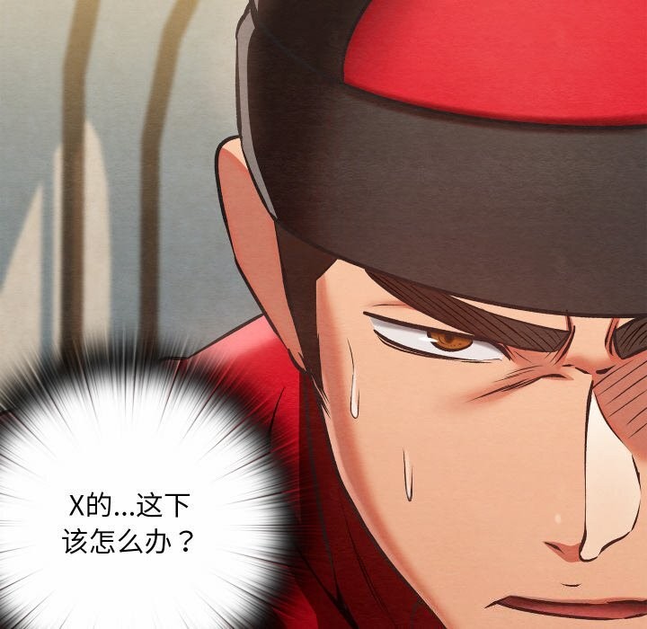 亲密宝鉴第37話