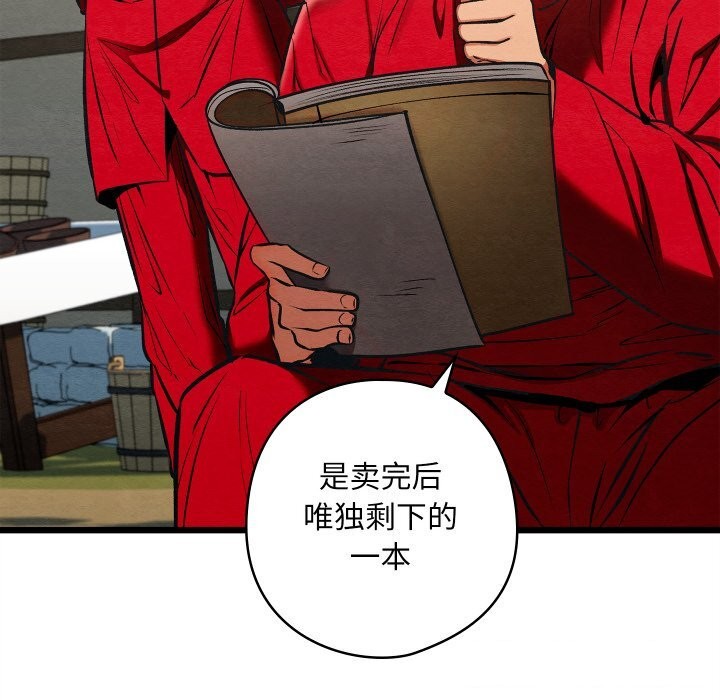 亲密宝鉴第37話