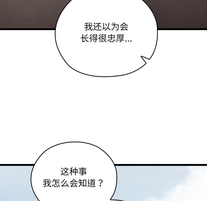 亲密宝鉴第37話