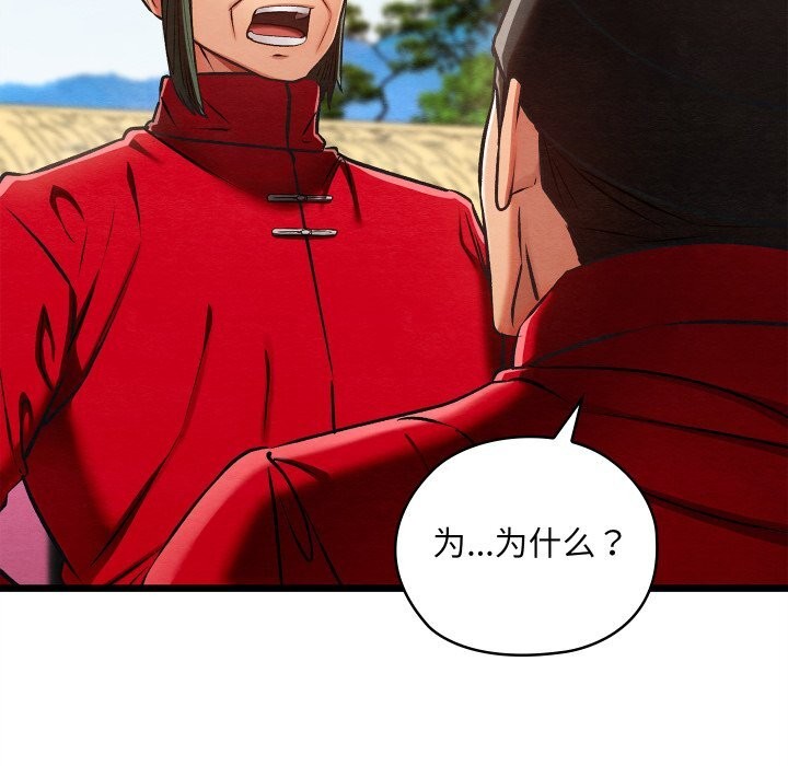 亲密宝鉴第37話