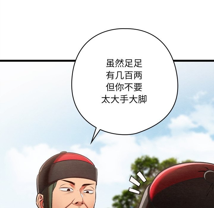 亲密宝鉴第37話