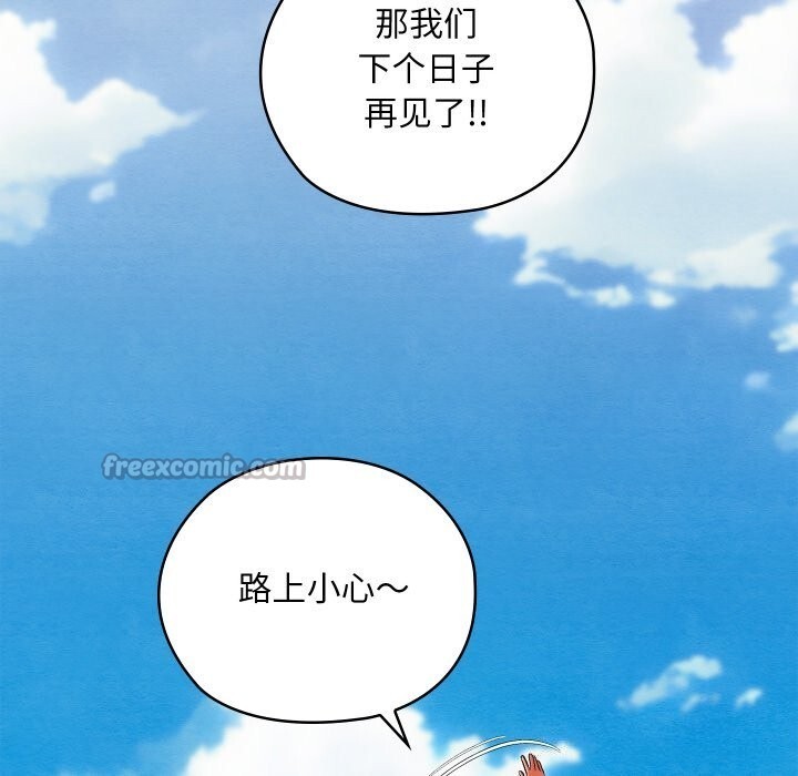 亲密宝鉴第37話