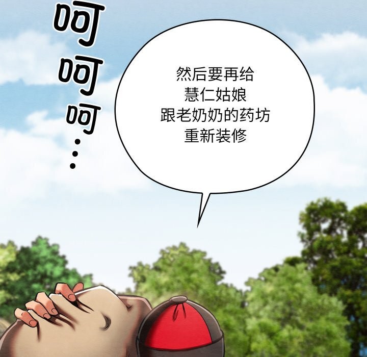 亲密宝鉴第37話