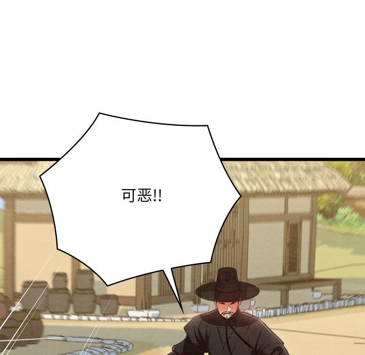 亲密宝鉴第37話