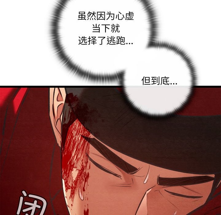 亲密宝鉴第37話