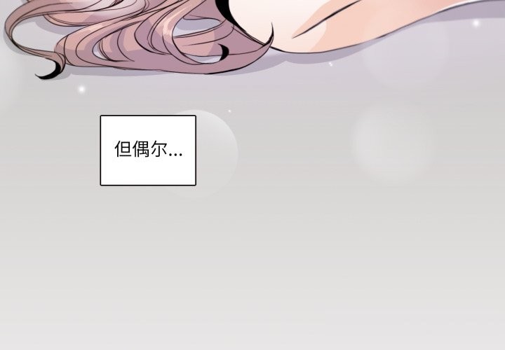 请与我私语第17話