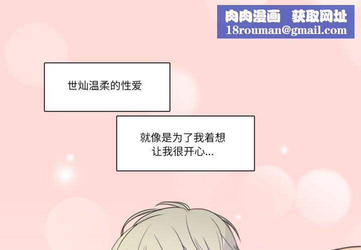 請與我私語第17話