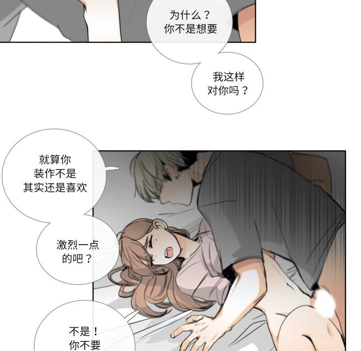 请与我私语第17話