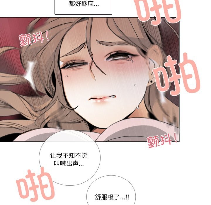 請與我私語第17話